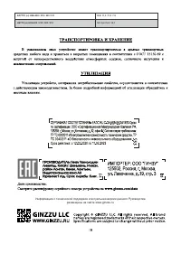Страница 11