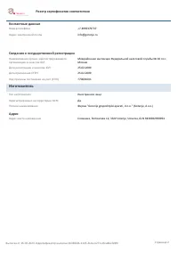 Страница 2