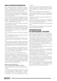 Страница 3