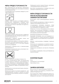Страница 3