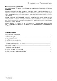 Страница 3