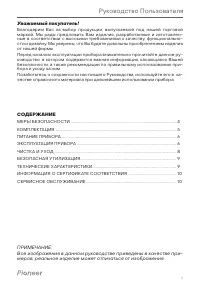 Страница 3