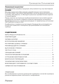 Страница 3