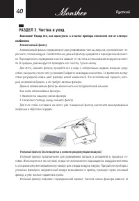 Страница 40