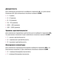 Страница 14