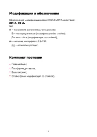Страница 6