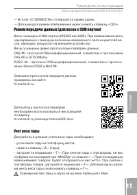 Страница 11