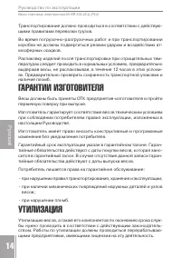 Страница 14