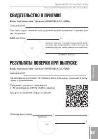 Страница 15