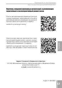 Страница 17