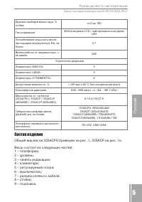 Страница 5