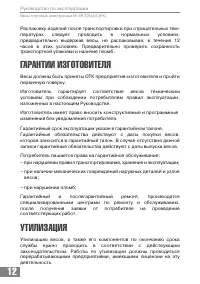 Страница 12