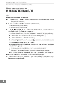 Страница 2