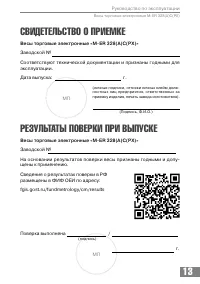 Страница 13
