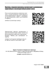 Страница 15