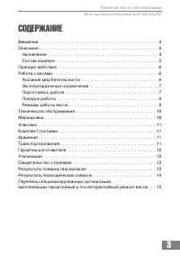 Страница 3