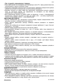 Страница 12