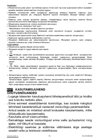 Страница 16
