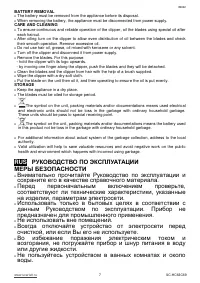 Страница 7