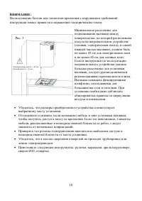 Страница 10