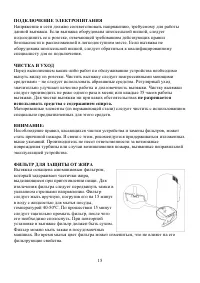 Страница 15