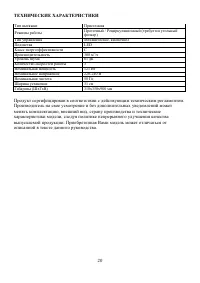 Страница 20