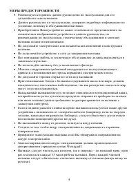 Страница 4