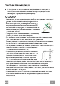 Страница 54