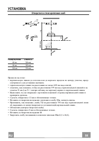 Страница 58