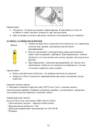 Страница 13