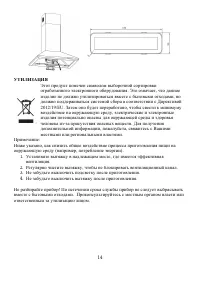 Страница 14