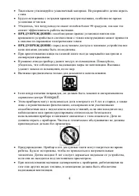 Страница 4