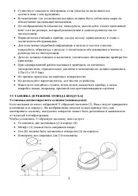Страница 5
