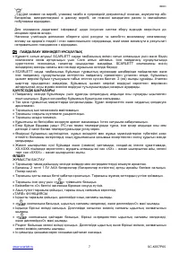 Страница 7