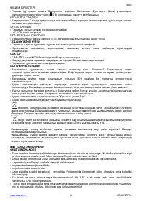 Страница 8