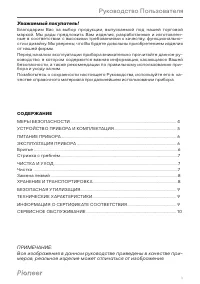 Страница 3