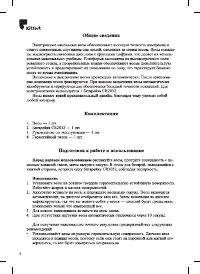 Страница 4