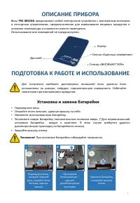 Страница 5