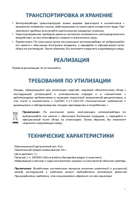 Страница 9
