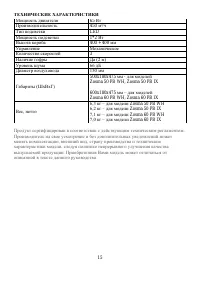 Страница 15