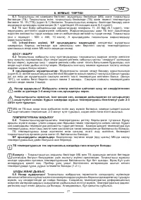 Страница 27
