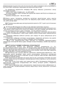 Страница 29