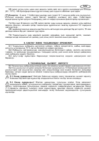 Страница 31