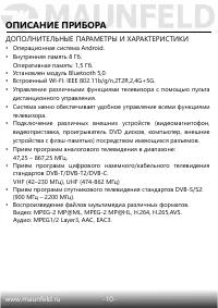 Страница 11
