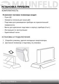 Страница 13