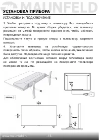 Страница 14