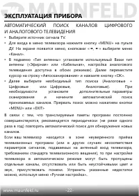 Страница 23