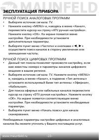 Страница 24
