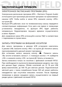 Страница 25