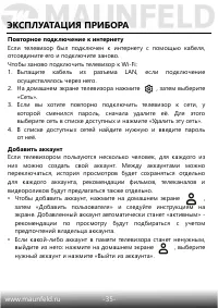Страница 36